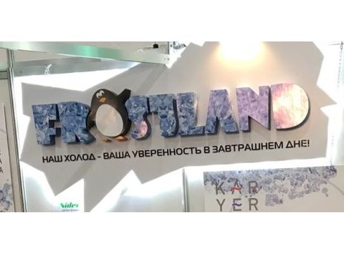 frostland kiev