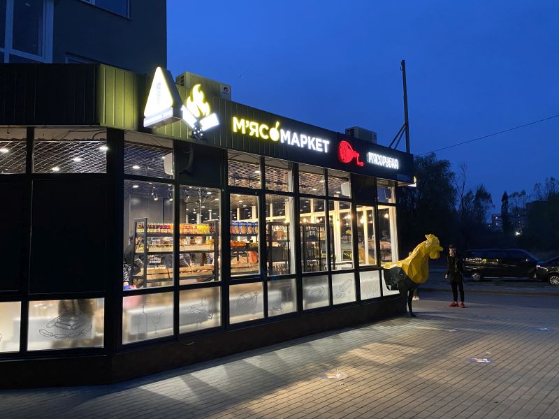виносний холод для магазину М'ясорубка